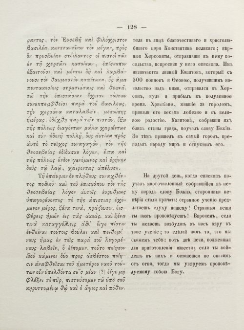 Страница 136