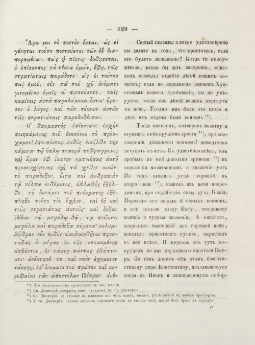 Страница 137