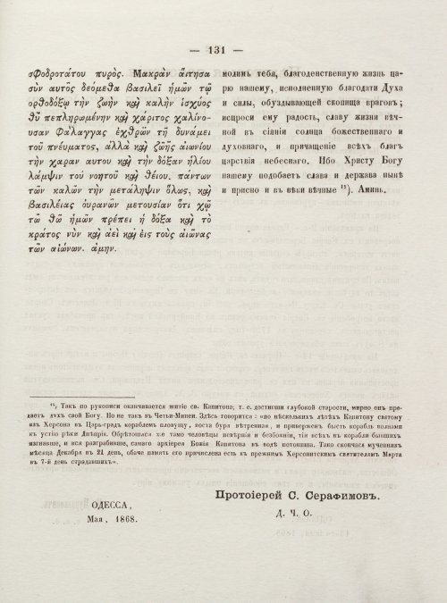 Страница 139