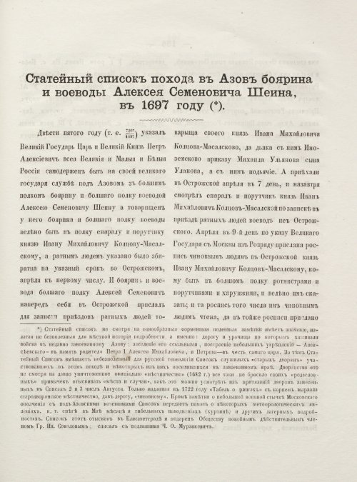 Страница 143