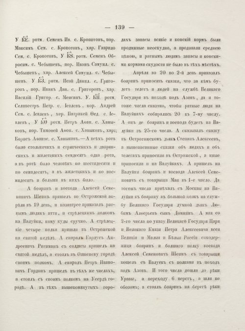 Страница 147