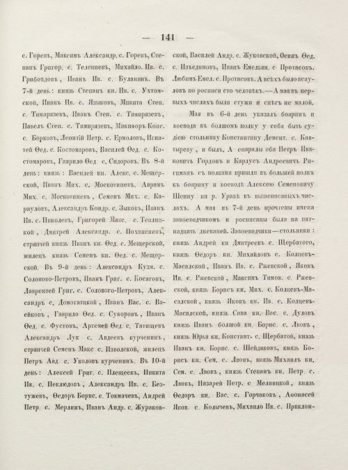 Страница 149