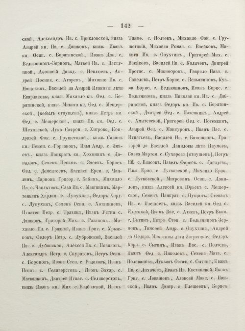 Страница 150