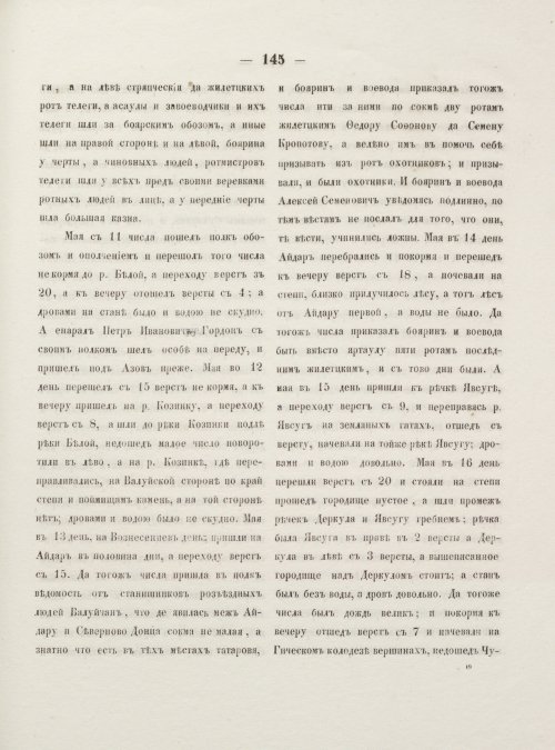 Страница 153