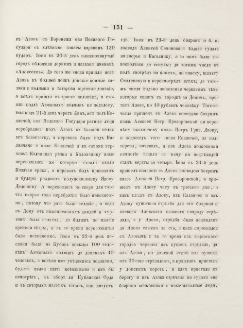Страница 159