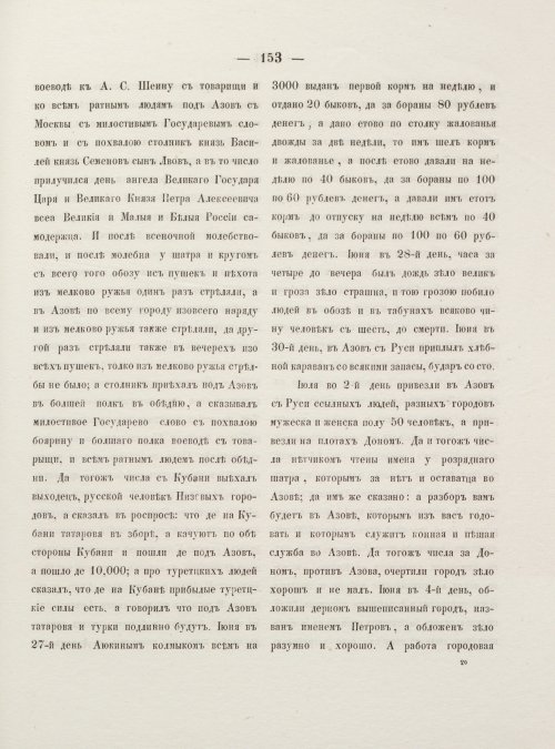 Страница 161