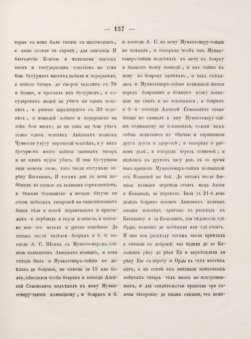 Страница 165