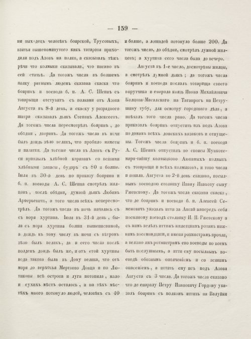 Страница 167