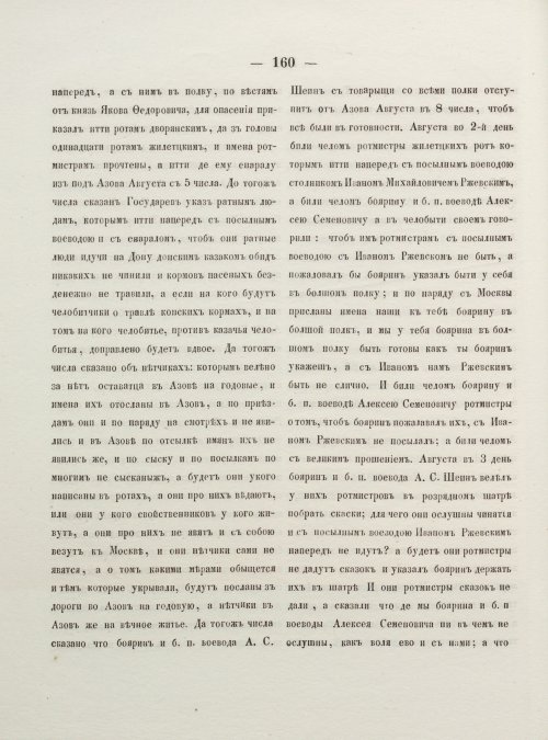 Страница 168