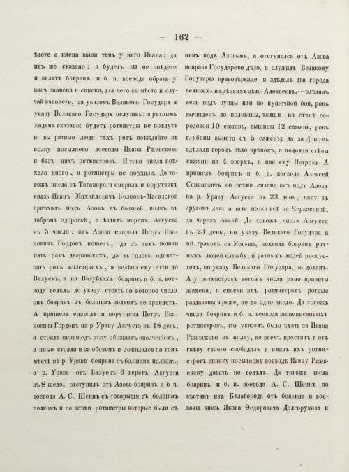 Страница 170