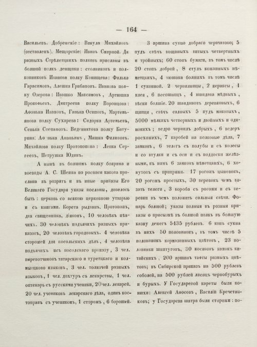 Страница 172