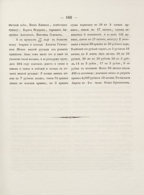 Страница 173