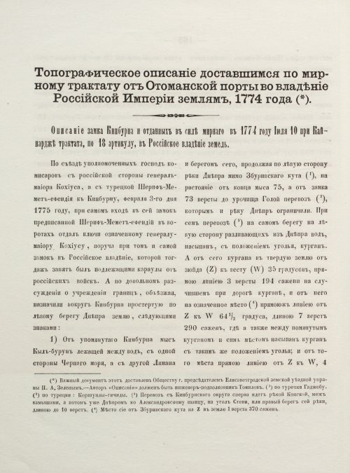 Страница 174