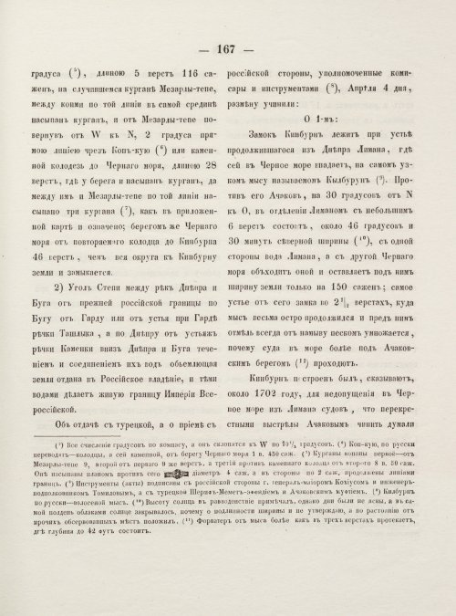 Страница 175