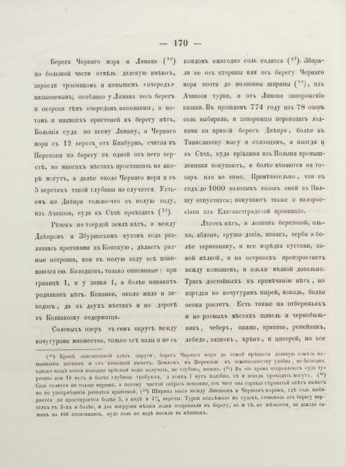 Страница 178