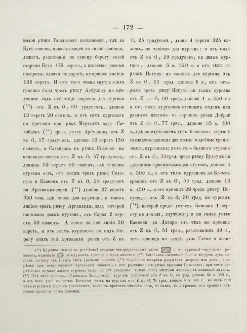 Страница 180