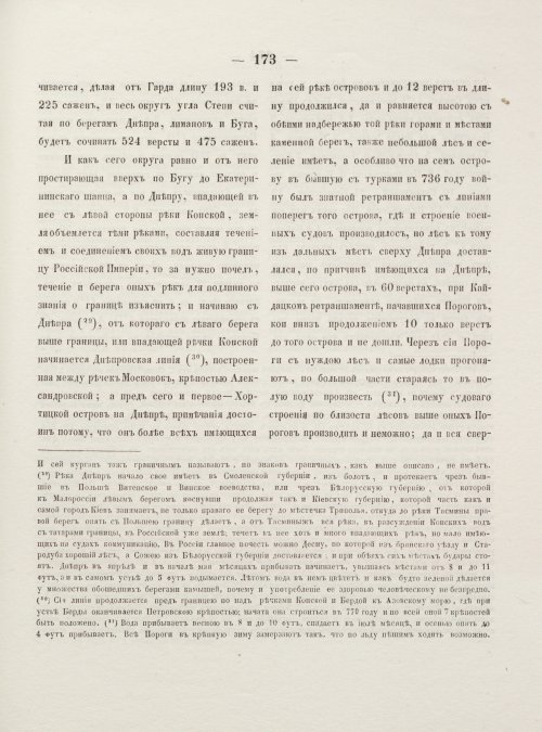 Страница 181
