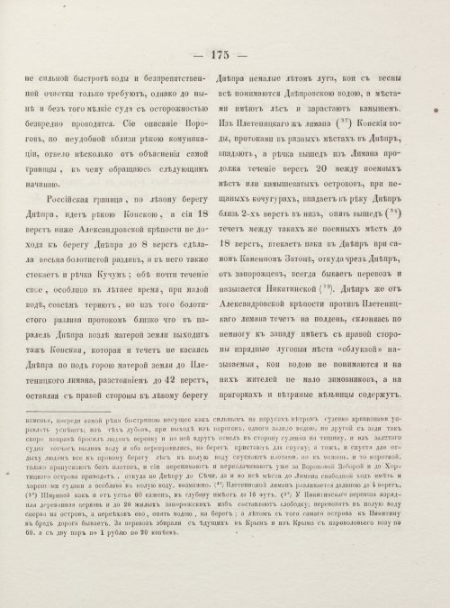 Страница 183