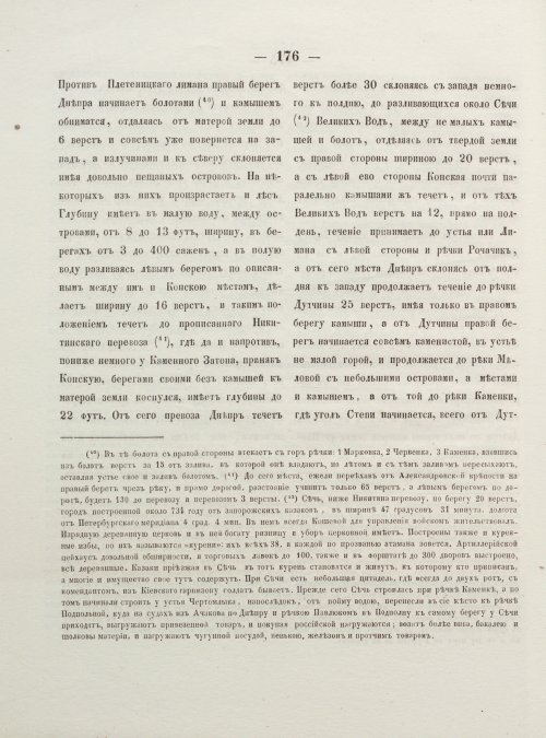 Страница 184