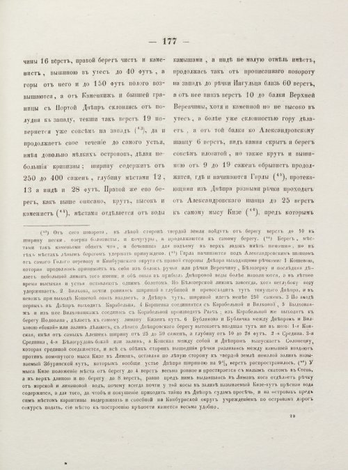 Страница 185