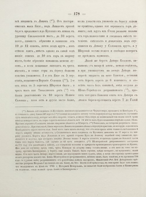 Страница 186