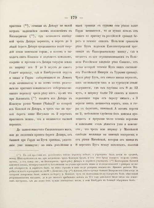 Страница 187
