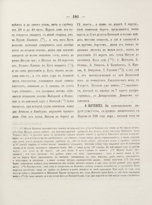 Страница 189