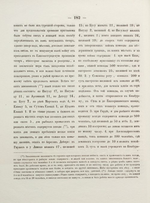 Страница 190
