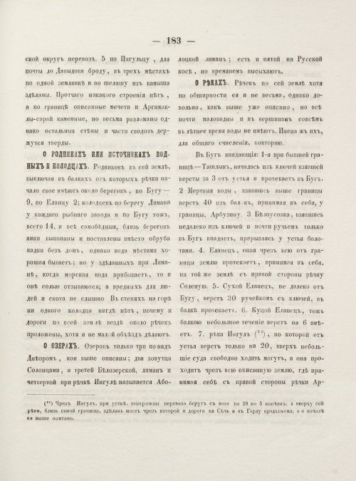 Страница 191