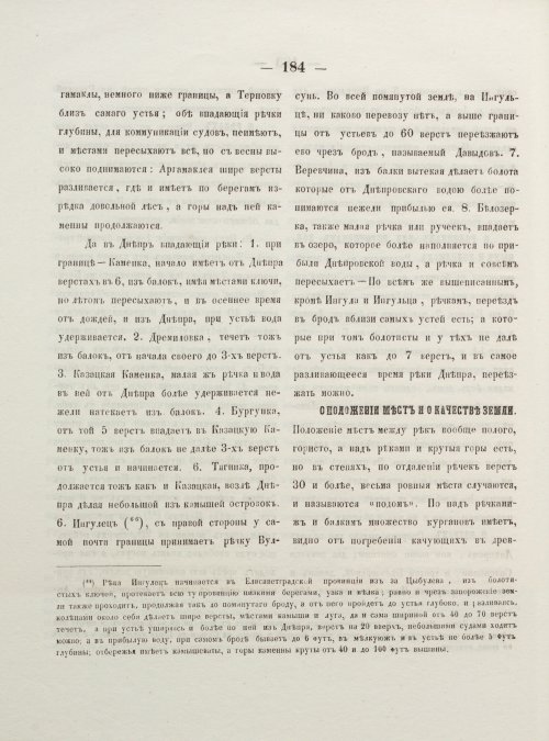Страница 192