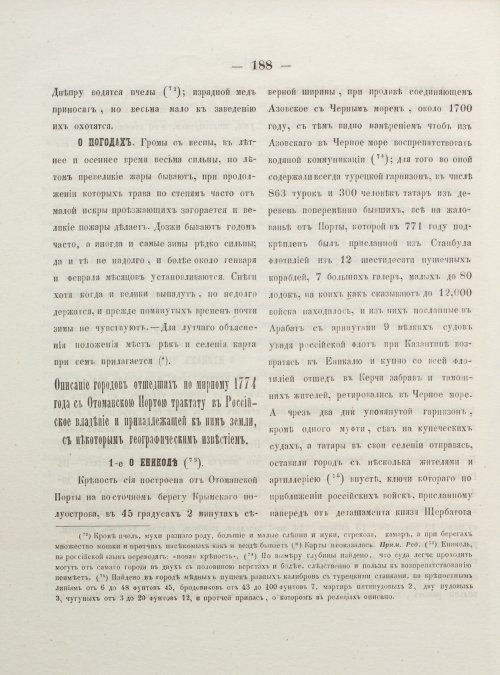 Страница 196