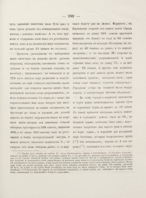 Страница 197