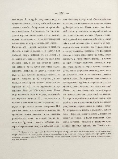Страница 198
