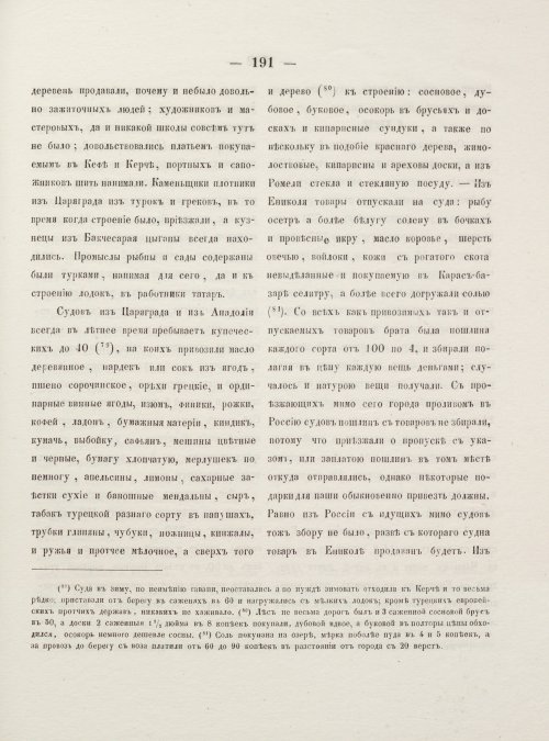 Страница 199