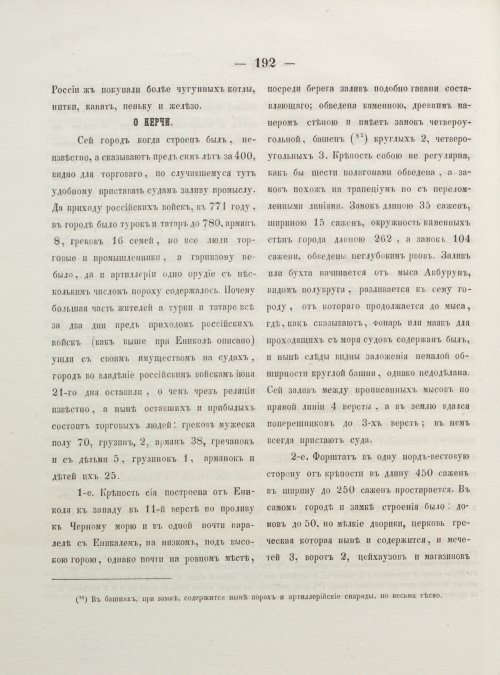 Страница 200