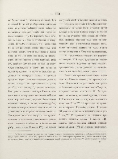 Страница 201