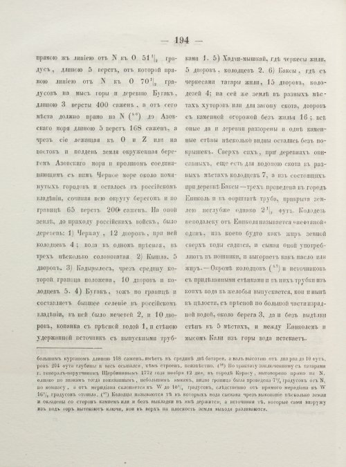 Страница 202