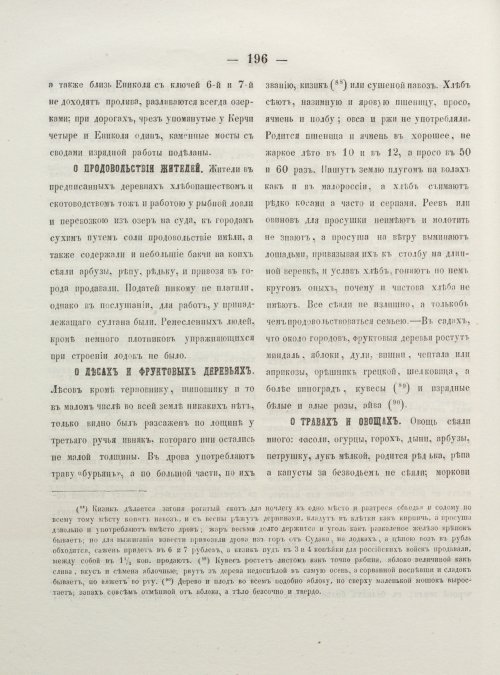 Страница 204