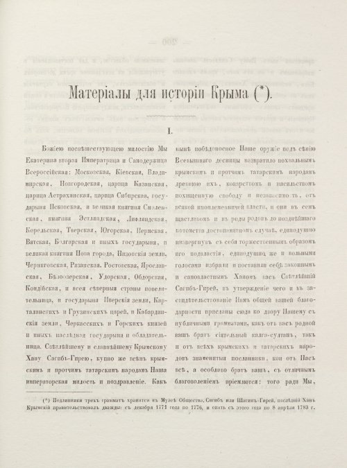 Страница 207