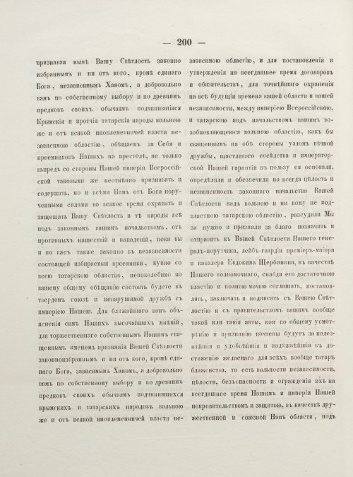 Страница 208