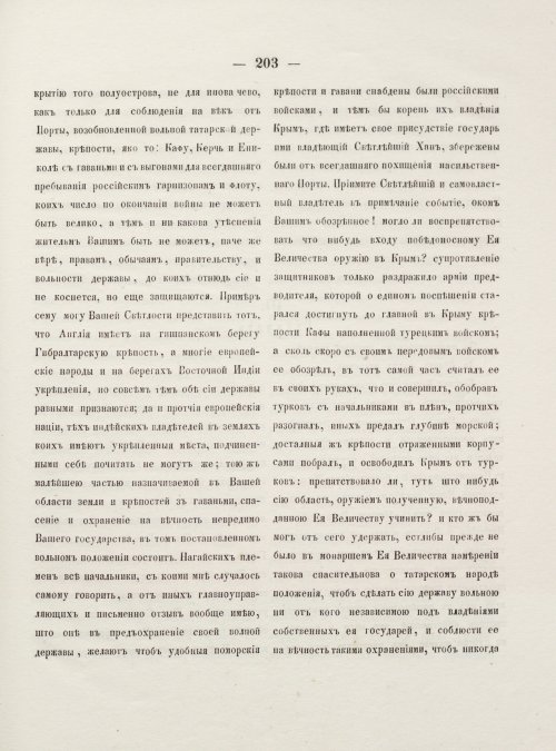 Страница 211