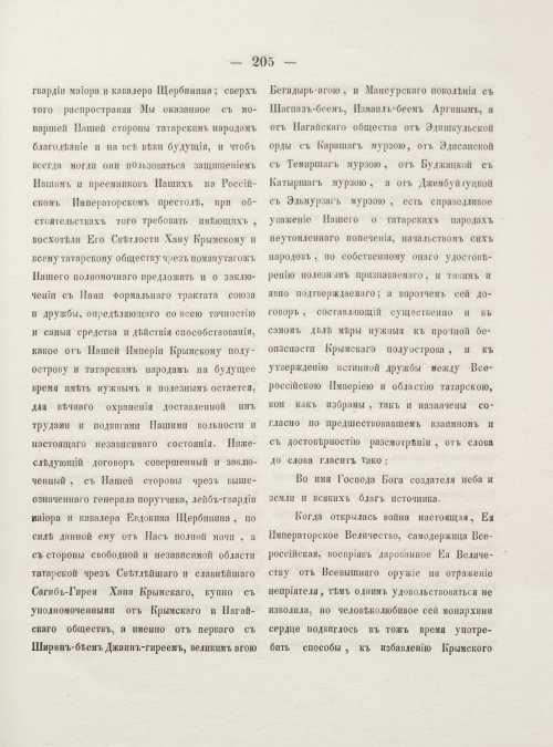 Страница 213