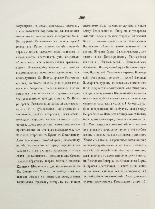 Страница 214