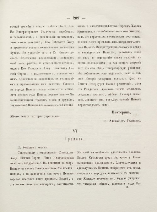 Страница 217