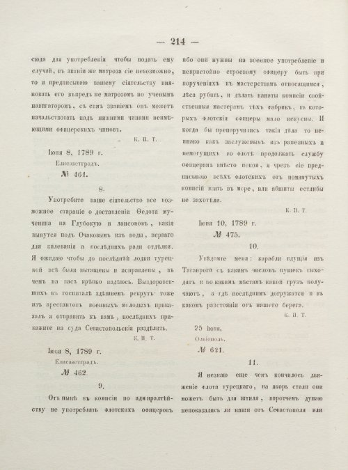 Страница 222