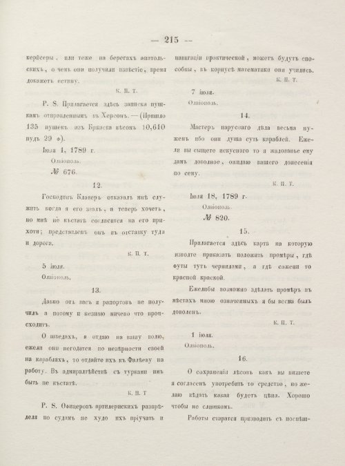 Страница 223