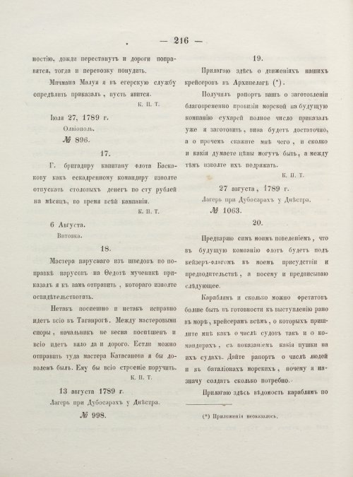 Страница 224