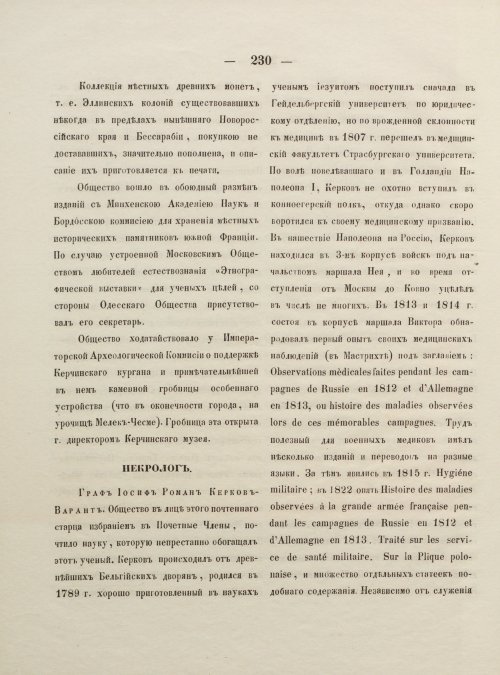 Страница 238