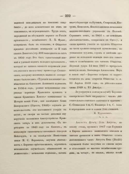 Страница 240