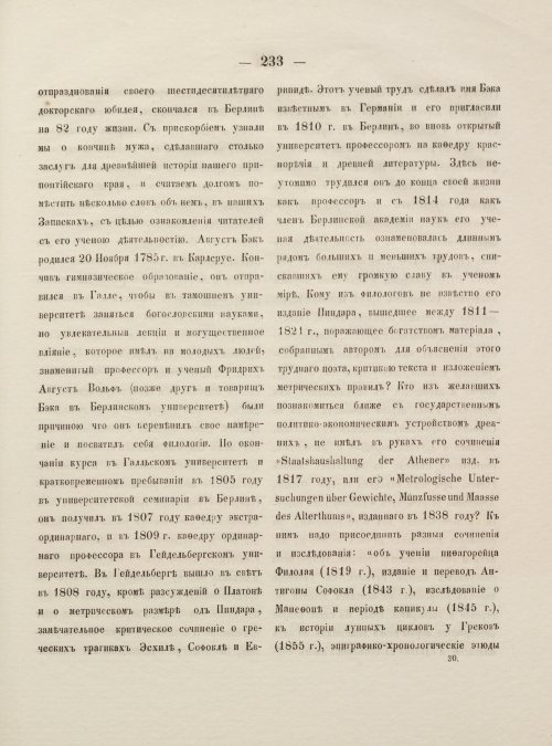 Страница 241
